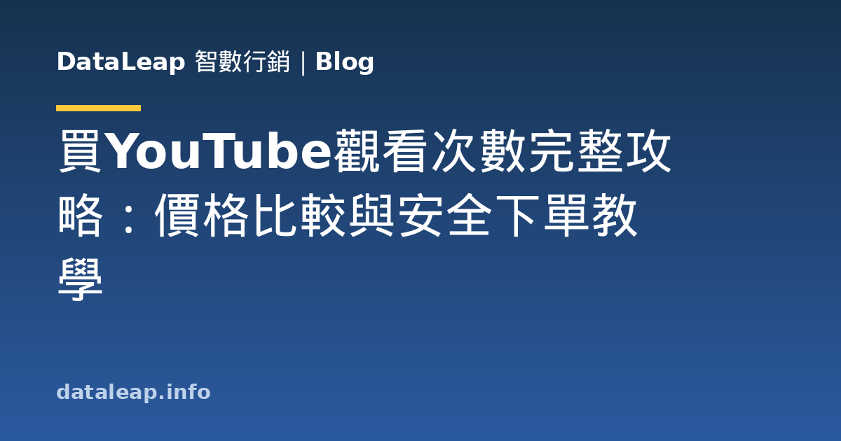 buy-youtube-views-guide