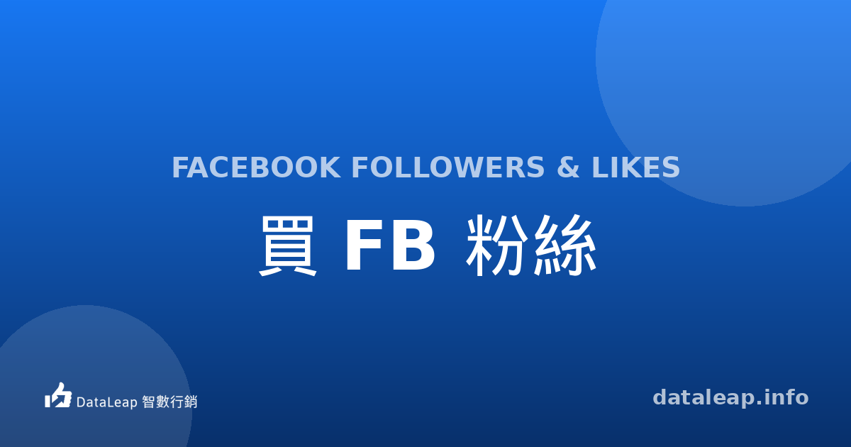 buy-facebook-followers