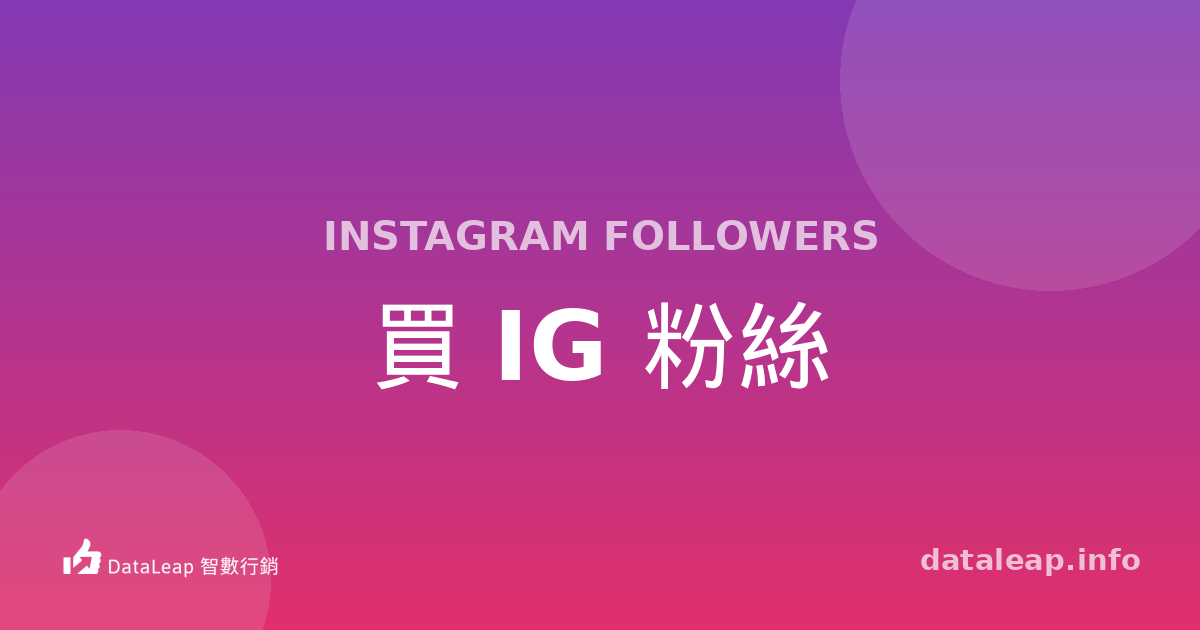 buy-instagram-followers