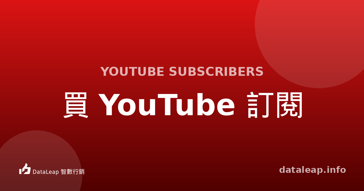 buy-youtube-subscribers